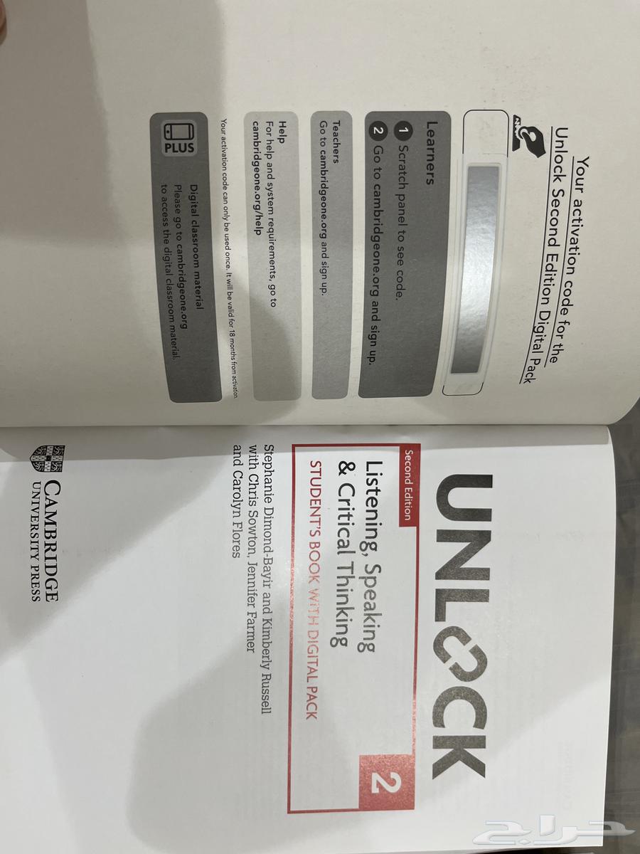 كتاب unlock2   كتاب unlock164456913607937111