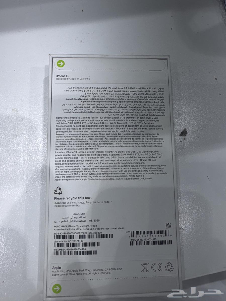 iPhone 13 128GB Blue New, Still Under Two-Year Warranty, Arab Computers64454523039746111