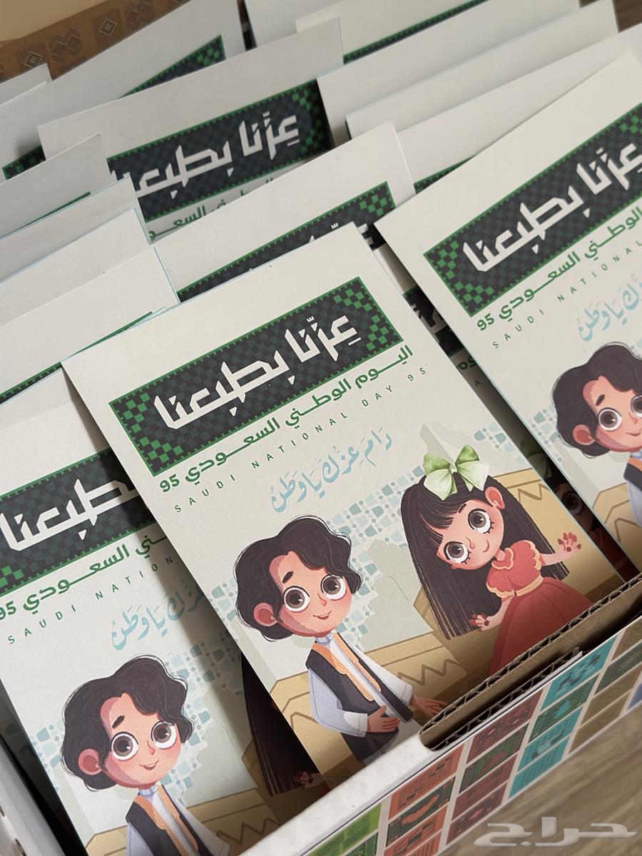 توزيعات اليوم الوطني بوكس الصلصال64451042598274110