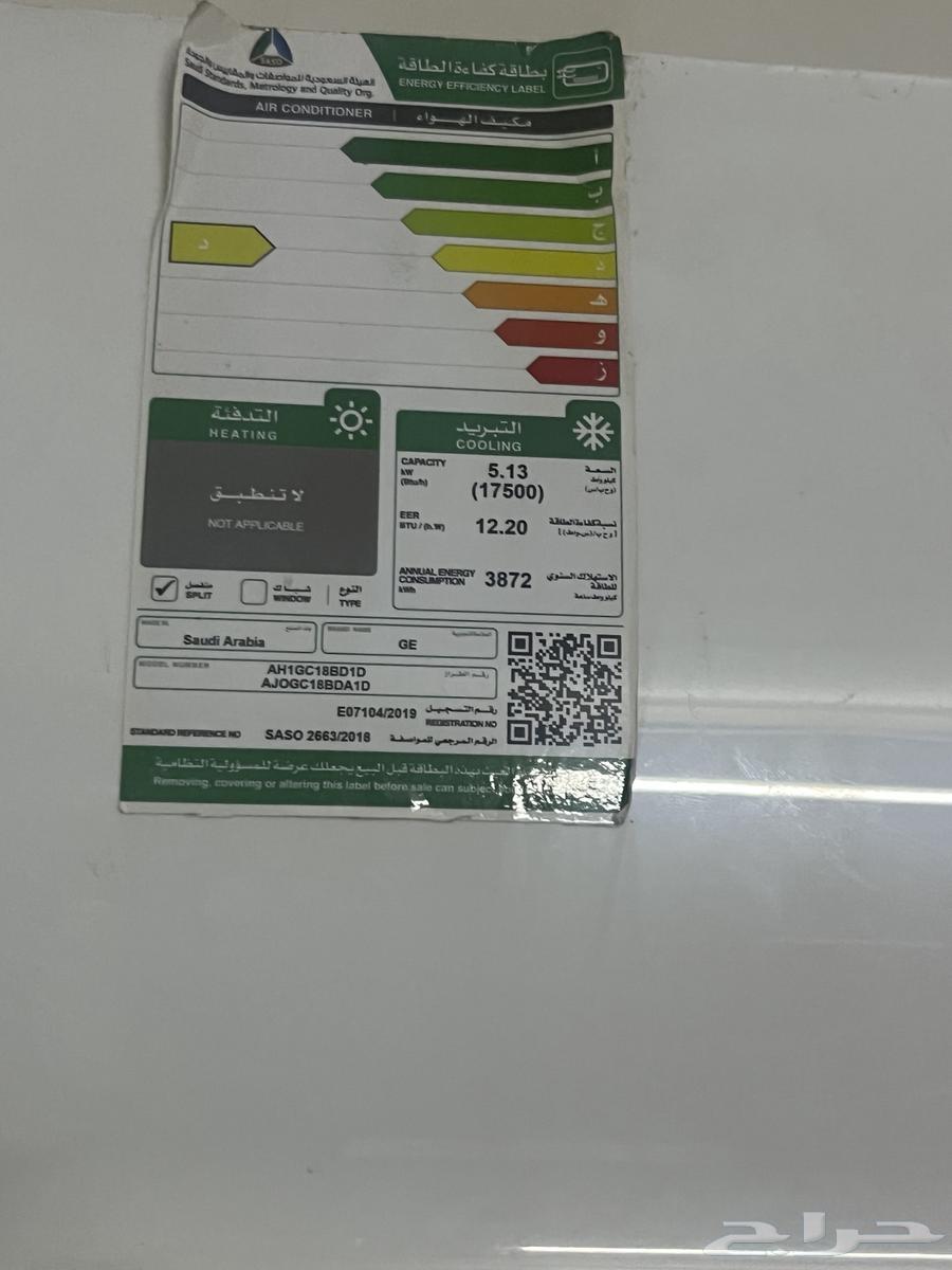 مكيف سبلت للبيع64451459355649111