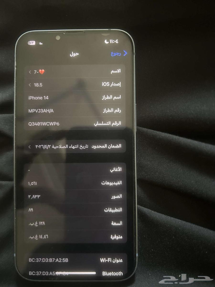ايفون 14العايدي جديد64453806374275112