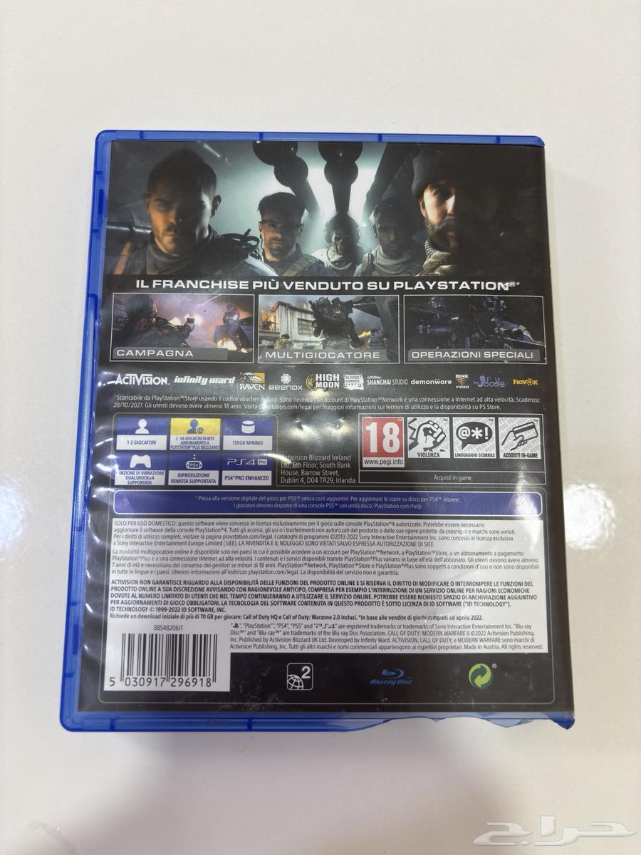 Modern Warfare 2 Code Strip 1964449969631873111