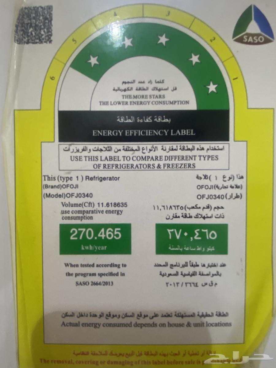 ثلاجه للبيع64450879410177111