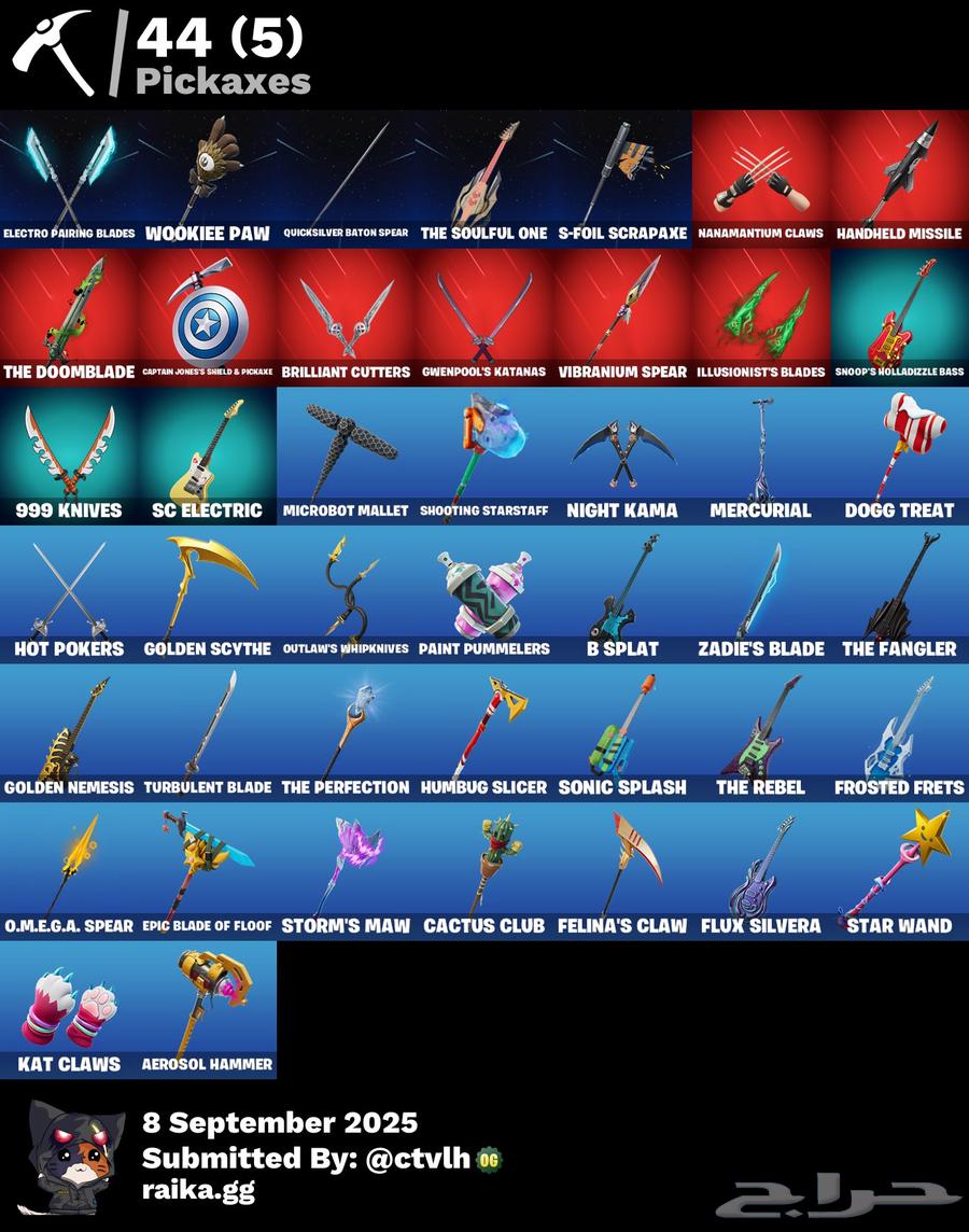 حساب فورت نايت للبيع ب25 ريال64452429167233111