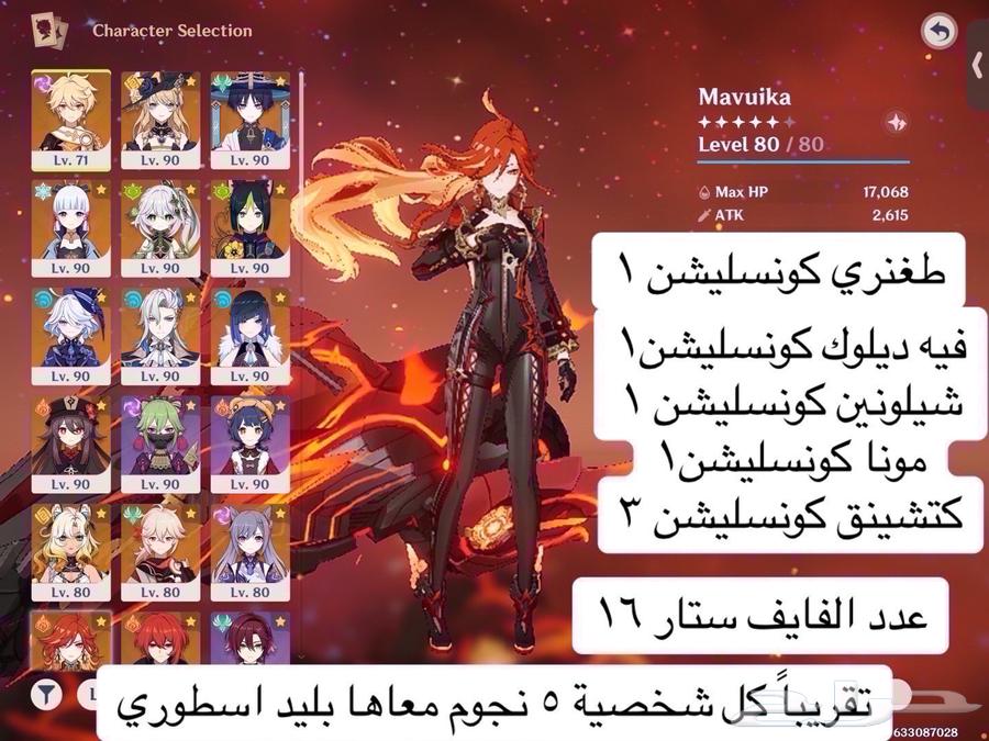 Genshin Impact Game Account64455277284609112