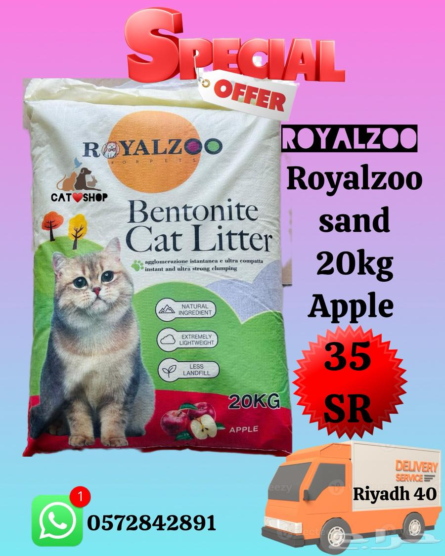 Royalzoo sand 20kg ( Apple )64454701927938110