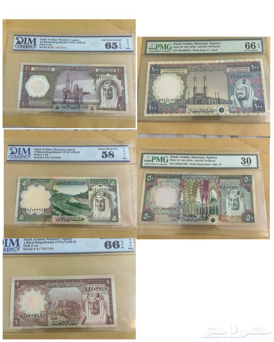 King Khalid Coin Set64454770204034110