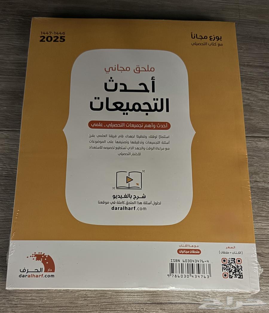 كتاب التحصيلي ناصر العبد الكريم202564456199380225111