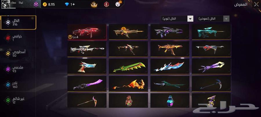 حساب فري فاير ل البيع ب 120 ريال64450225137537114