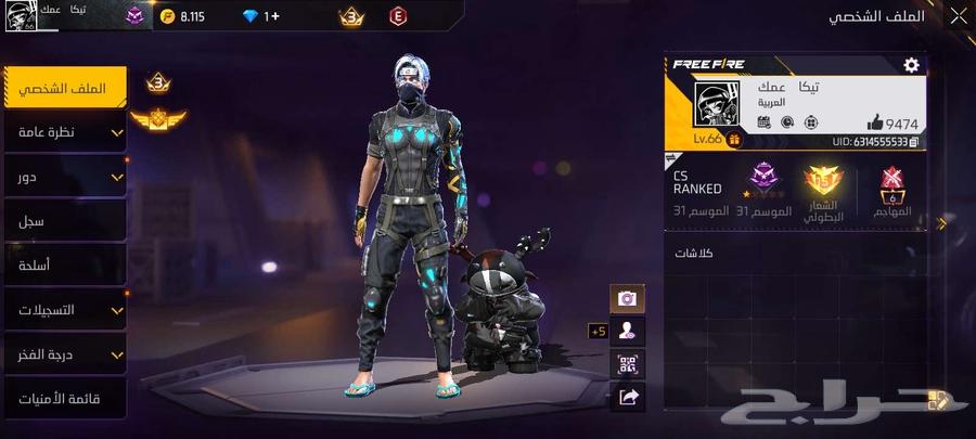 حساب فري فاير ل البيع ب 120 ريال64450225137537110