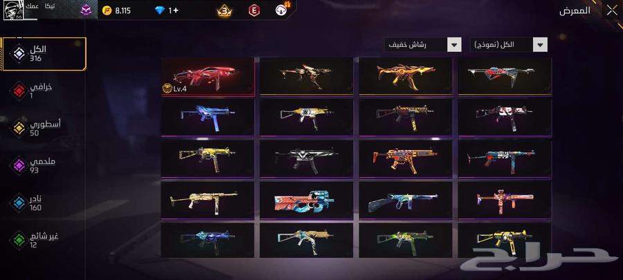 حساب فري فاير ل البيع ب 120 ريال64450225137537113