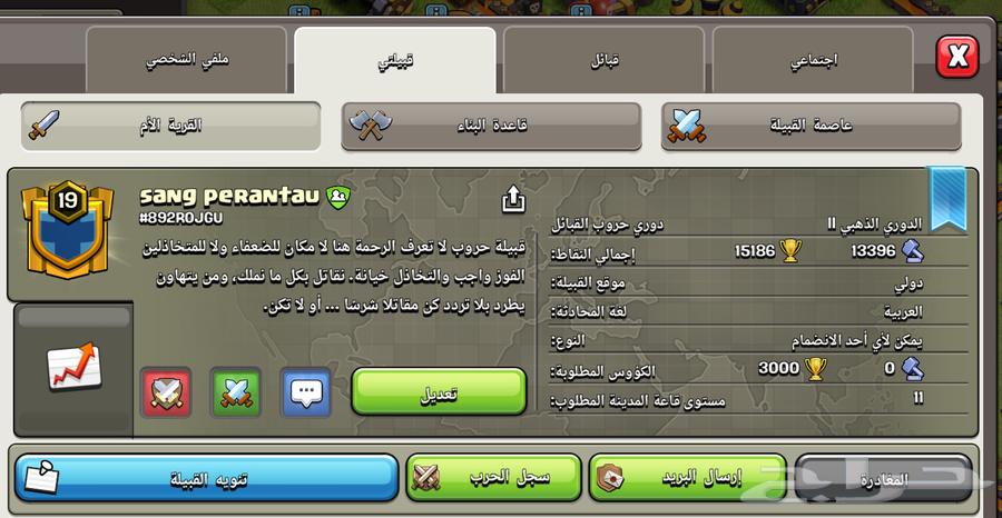 Clan level 19 raid 6 price 5064457104463107111
