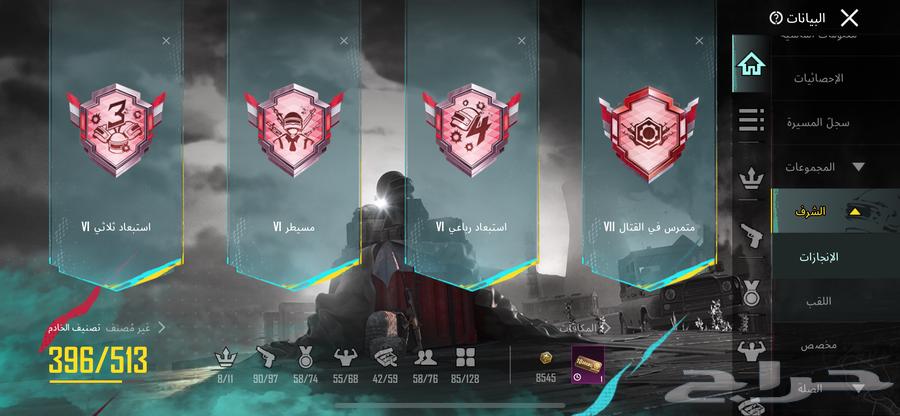 حساب ببجي للبيع64455495256961112