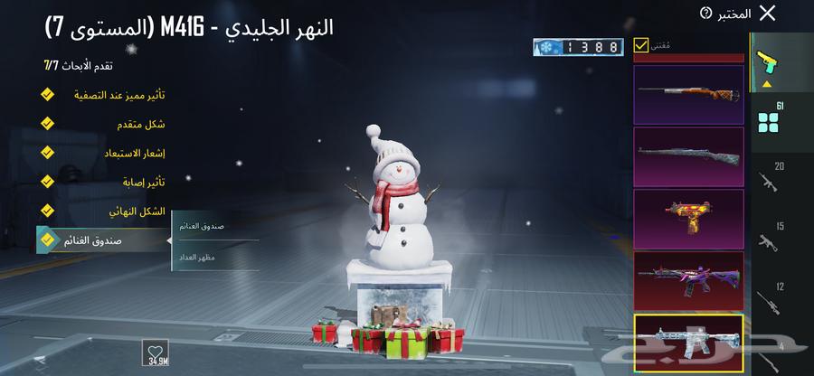 حساب ببجي 8664450811965571114