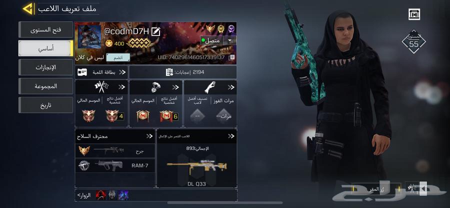 حساب كود موبايل(تم البيع )64434265044225111