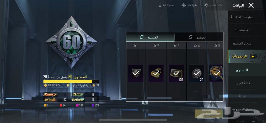 حساب ببجي للبيع64455495256961111