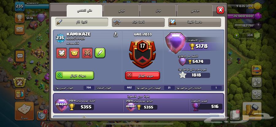 كلاش اوف كلانس تاون 17 ماكس64455440827779111