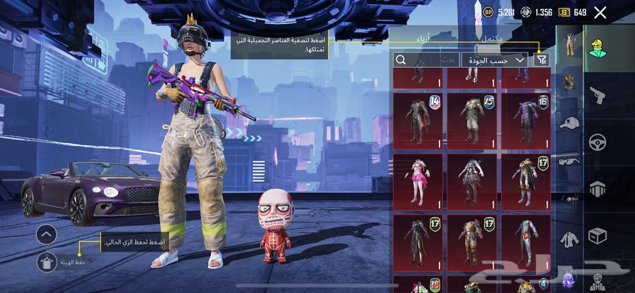 حساب ببجي 8664450811965571112