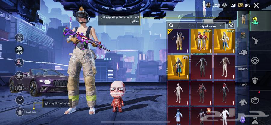 حساب ببجي 8664450811965571110