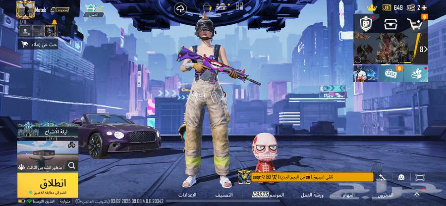 حساب ببجي 8664450811965571111