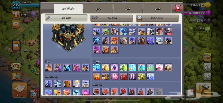 كلاش اوف كلانس تاون 17 ماكس64455440827779112