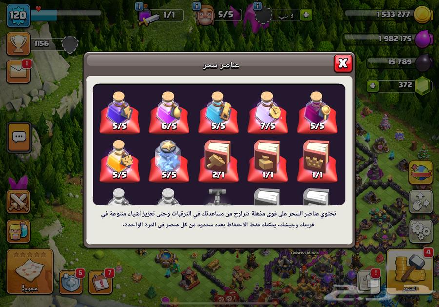 قرية كلاش اوف كلانس لفل 16 الجندي الواحد64450105163650111