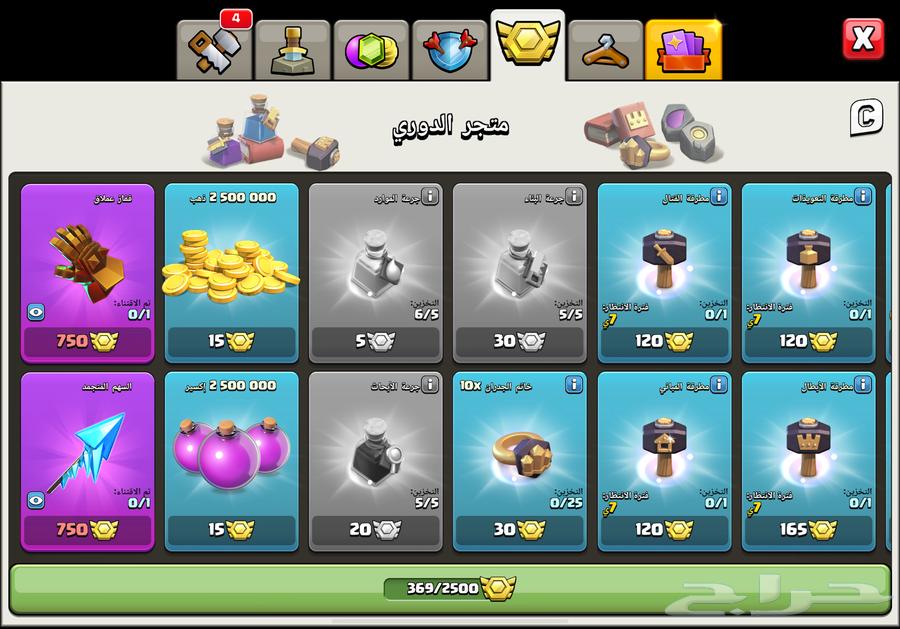 قرية كلاش اوف كلانس لفل 16 الجندي الواحد64450105163650112