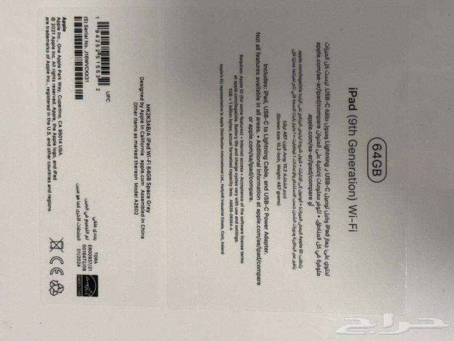 iPad (9th Generation) Wi-Fi64456060528897112