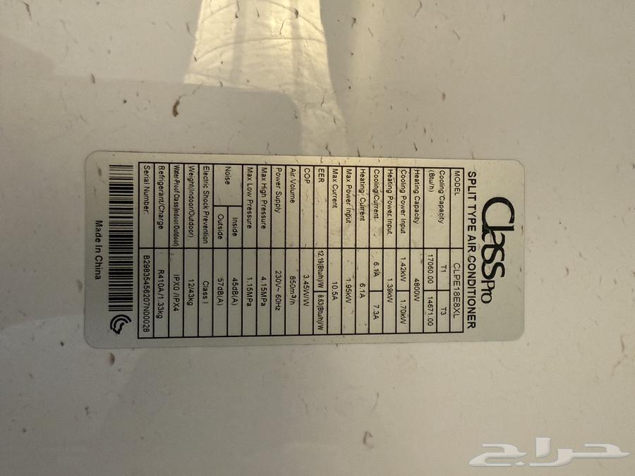 مكيف كلاس برو طن ونص بارد حار64455195235201112