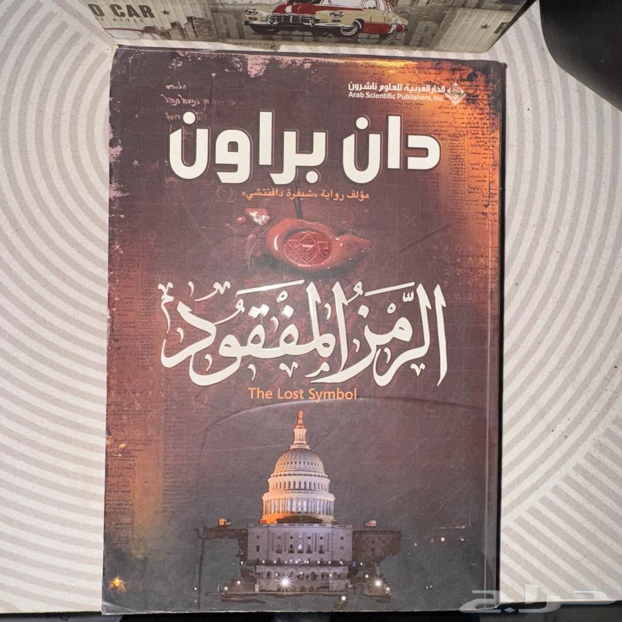 كتب مستعمله للبيع64451432481155111