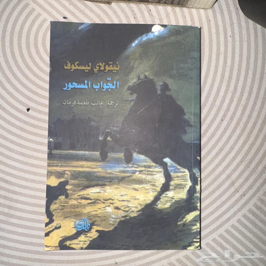 كتب مستعمله للبيع64451432481155113