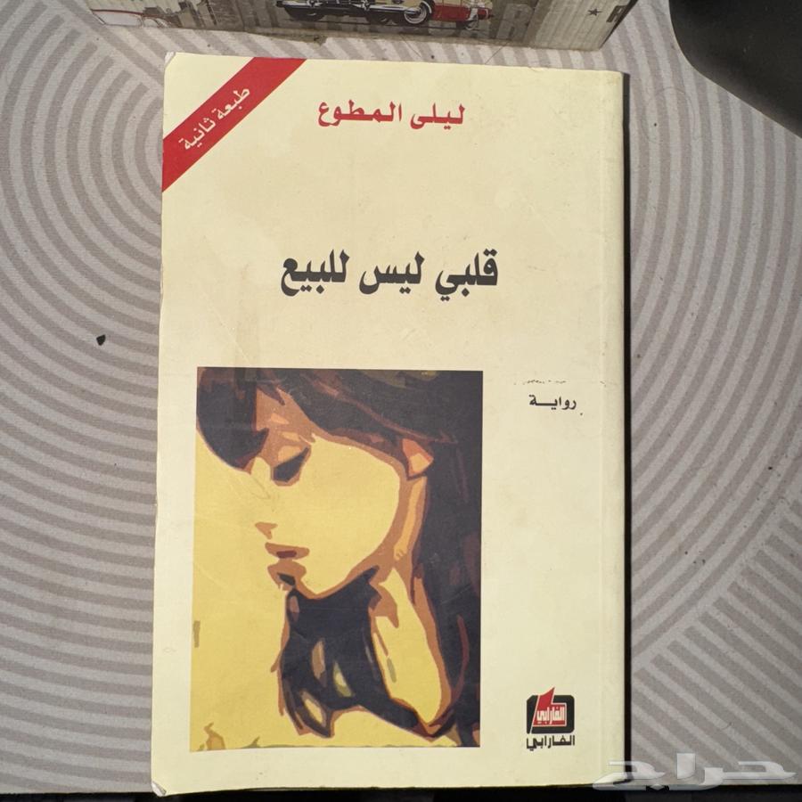 كتب مستعمله للبيع64451432481155112