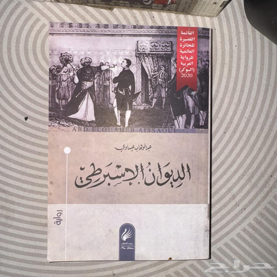كتب مستعمله للبيع64451432481155114