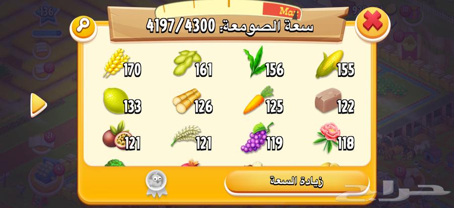 مزرعةhay day للبيع لفل13664544748913154111