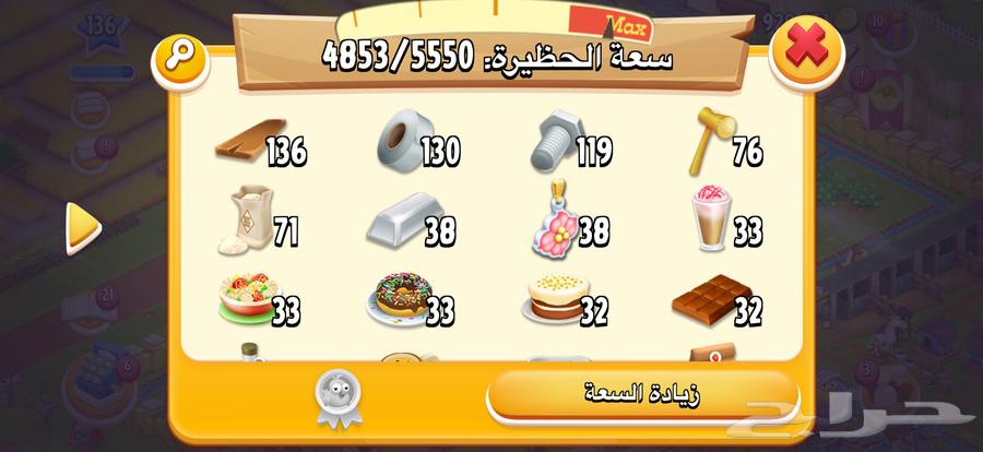 مزرعةhay day للبيع لفل13664544748913154112