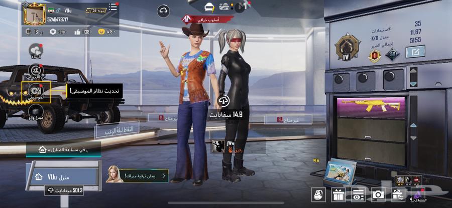 حساب ببجي للبيع64456954846338110