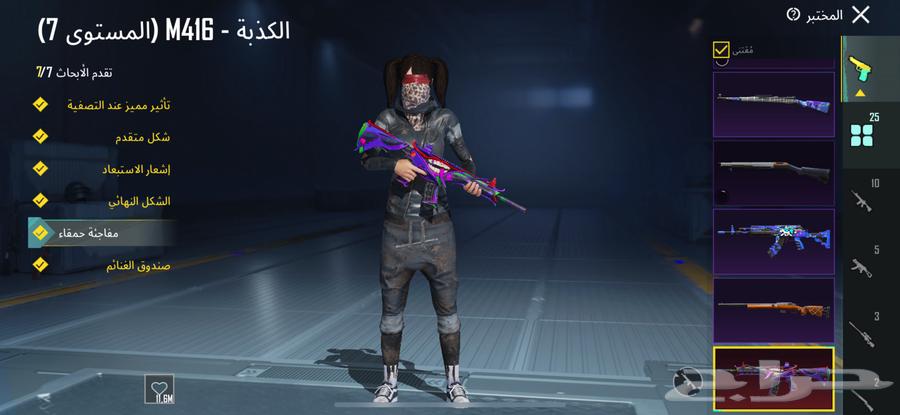 حساب ببجي64453985570179114