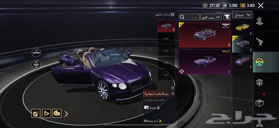 حساب ببجي للبيع لفل 82 كل النوادر64451969813122114