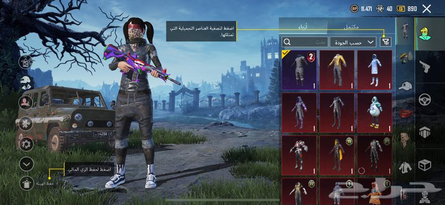 حساب ببجي64453985570179110