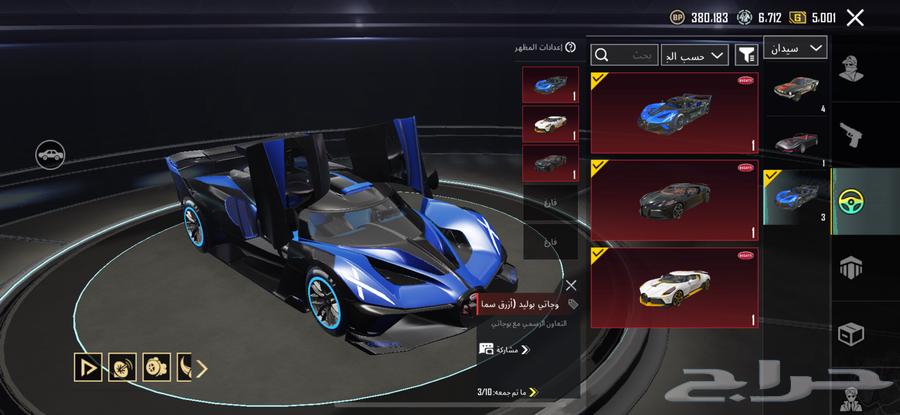 ببجي64454495723394112