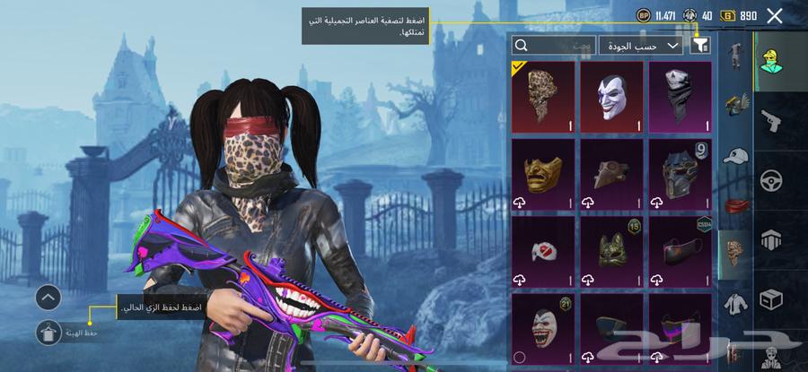 حساب ببجي64453985570179113