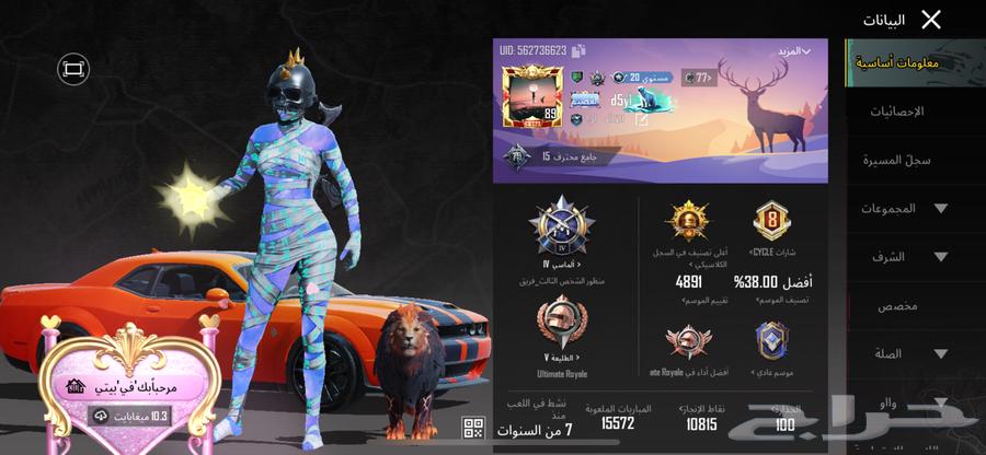 للبيع حساب ببجي64456476304002111