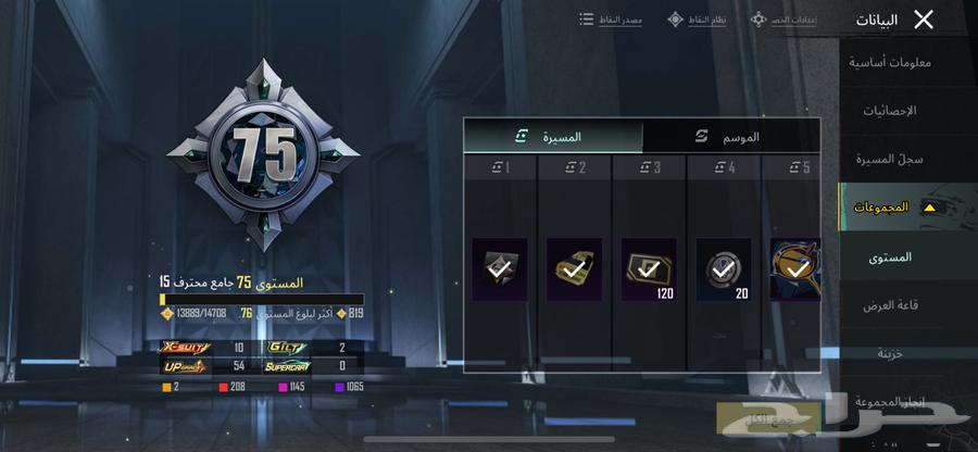 للبيع حساب ببجي64456476304002110