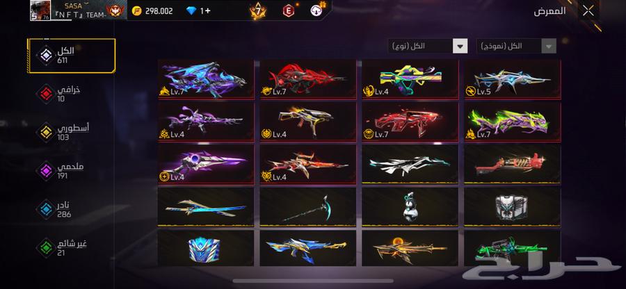 حساب فري فاير64437759840385113