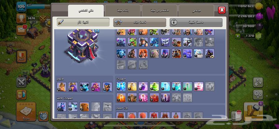 Clash House 15 last star and upgrade to 16 for 50 or 65 Riyals, trusted64452984015234111