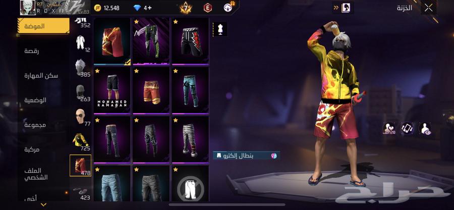 حساب فري فاير للبيع64455331860481113