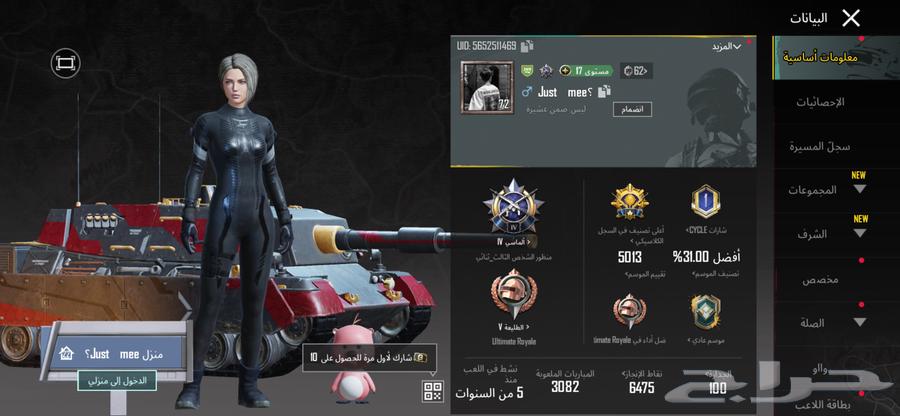 حساب ببجي للبيع64451122993539110