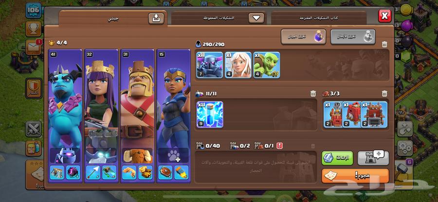 Clash House 15 last star and upgrade to 16 for 50 or 65 Riyals, trusted64452984015234110