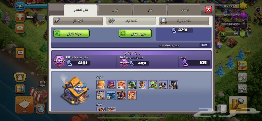 قرية كلاش اوف كلانس تاون 1564451405968515112