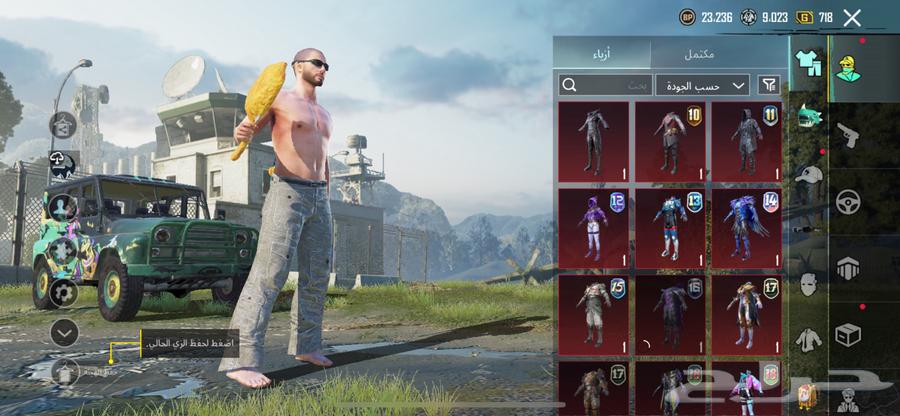 PUBG account with 11 upgraded weapons, half of them maxed out, 2 level 32 mythic, price 250 riyal64454674190081110